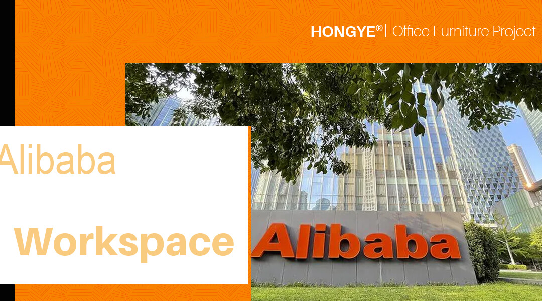 Une coopération réussie avec Alibaba —— Nous avons fourni une solution de mobilier de bureau à la base DaHongqiao d'Alibaba
