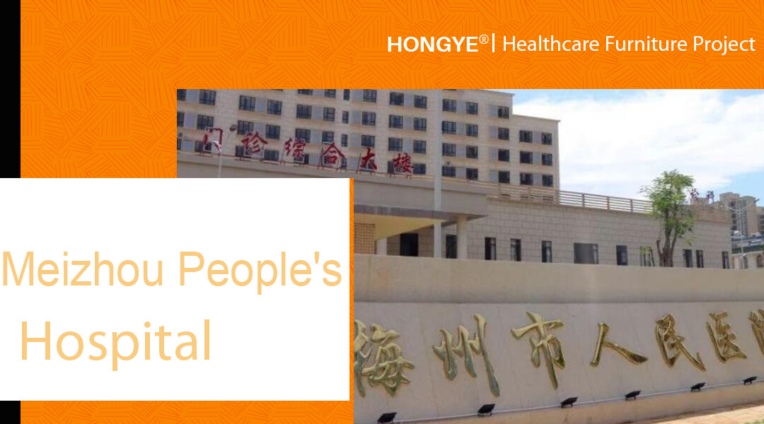 Hongye a été le fournisseur de l'hôpital populaire de Meizhou pour les meubles de soins de santé et a offert une solution efficace pour l'assemblage de ces meubles.