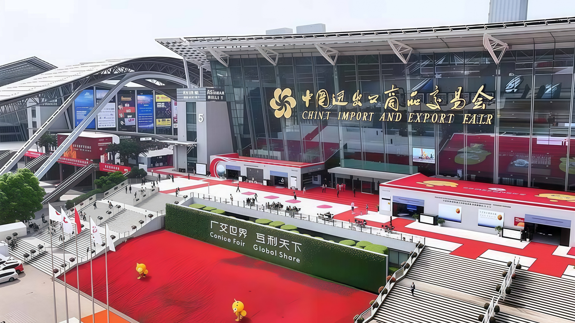 Foire de Canton Guangzhou 2026