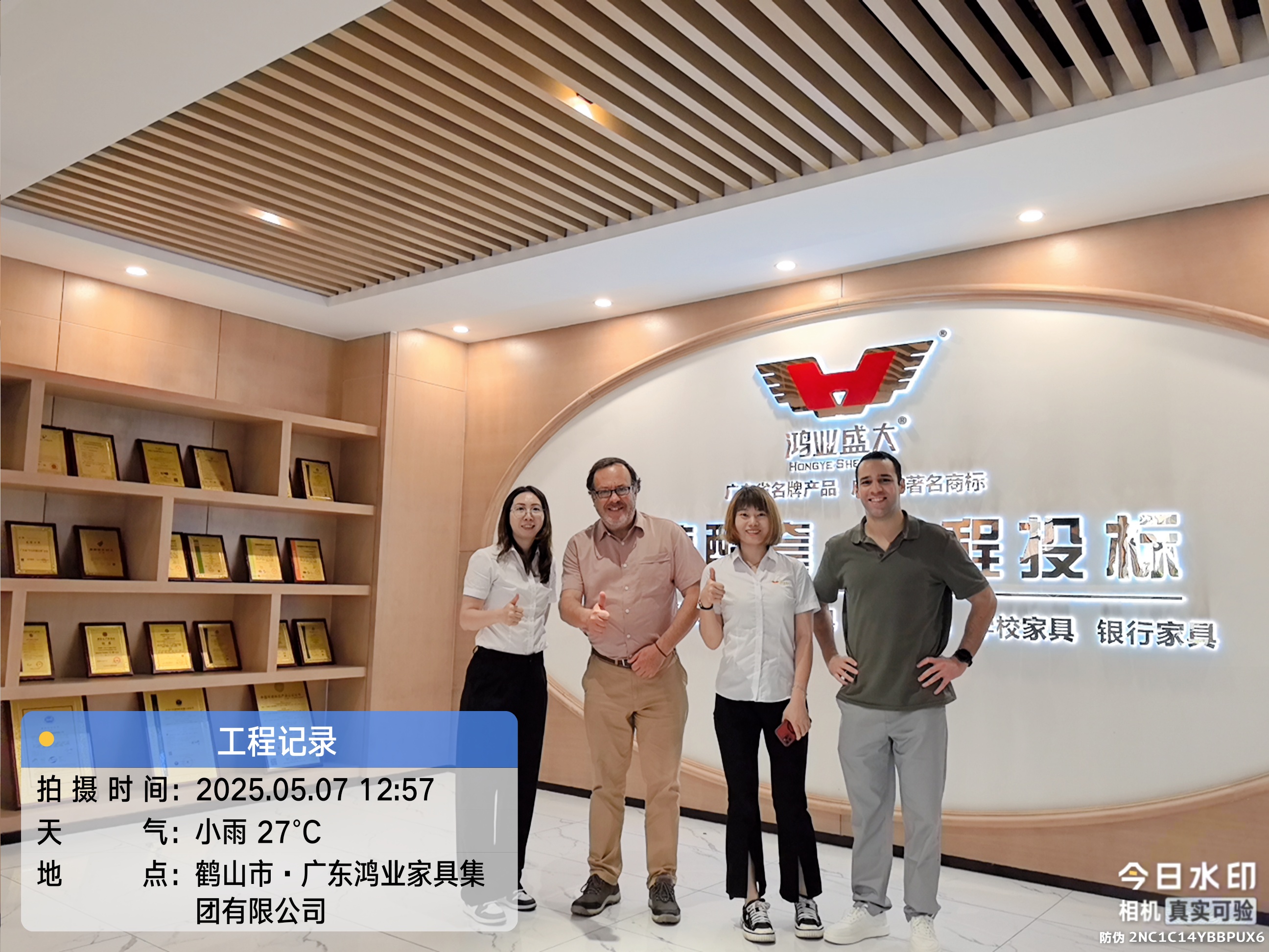 微信图片_20250508093952